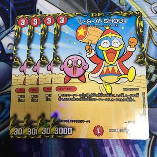 U・S・A・SHOGI C-foil Hulu 853