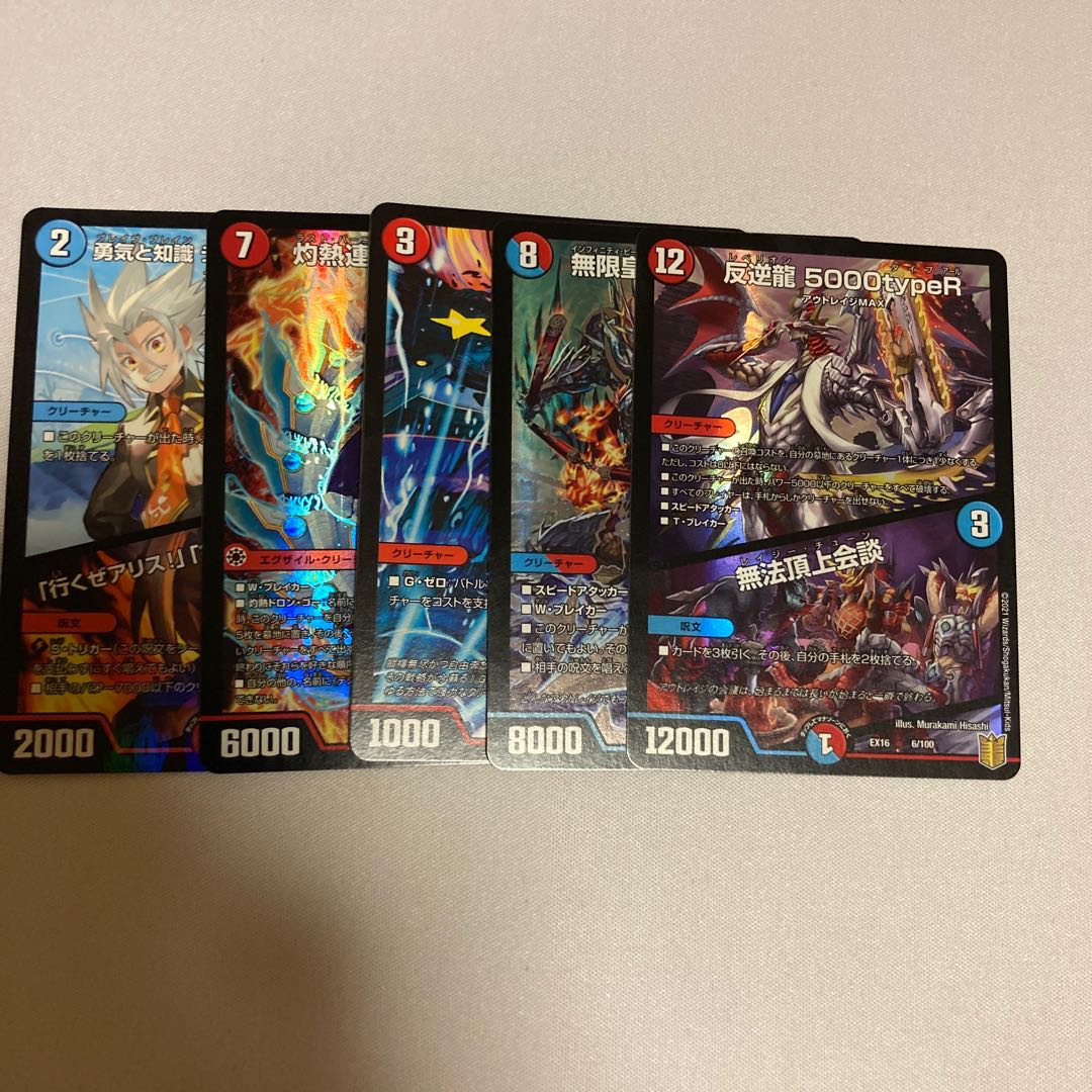 アウトレイジセット