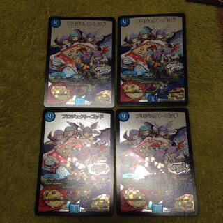 プロジェクトゴッド デュエデミー版 4枚セット