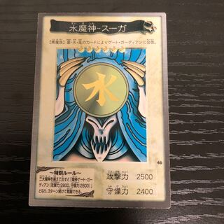 Ships within 24h Water Demigod Suga