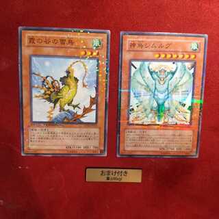 霧の谷の雷鳥　神鳥シムルグ　