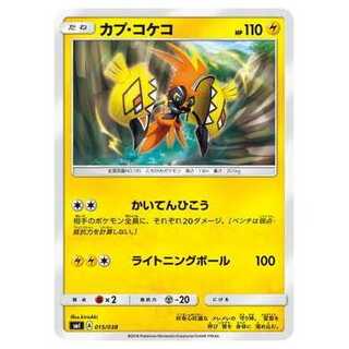100 yen discount after the second piece / SMI-015 / Tapu Koko