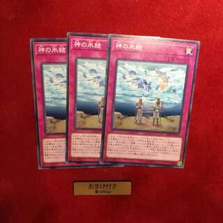 神の氷結 ノーマル