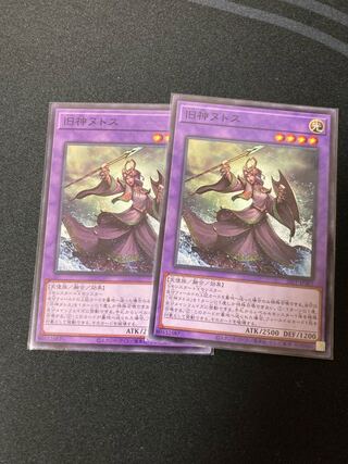 旧神ヌトス　ノーマル