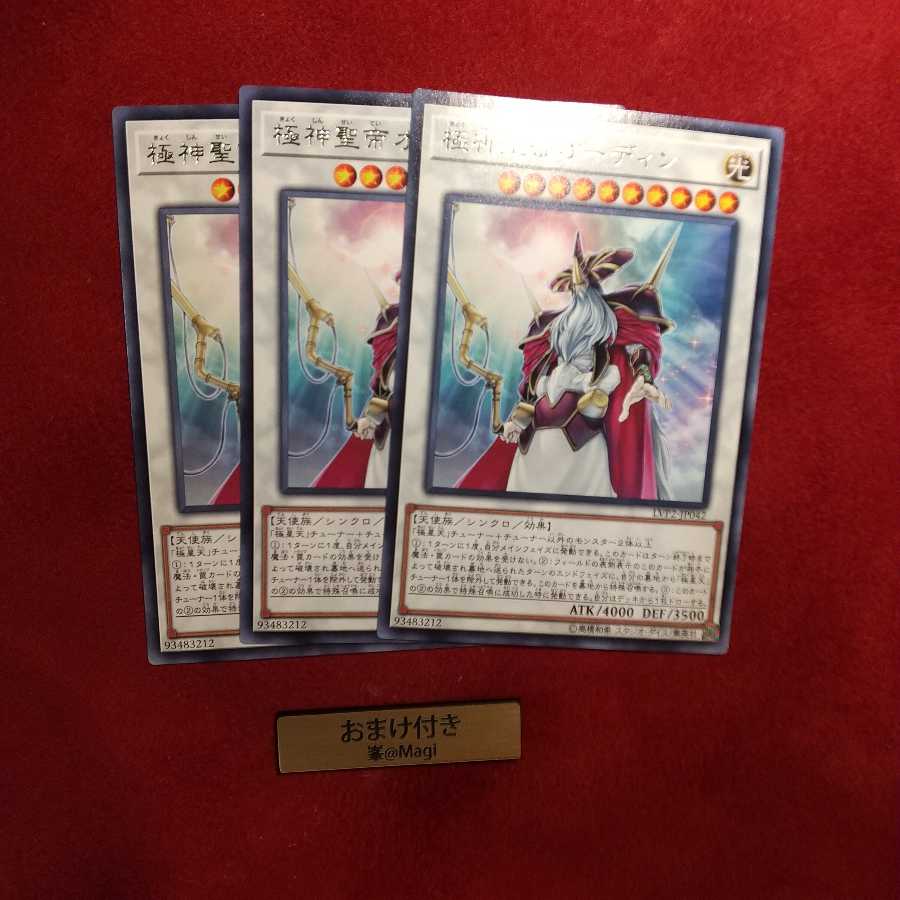 極神聖帝オーディン レア