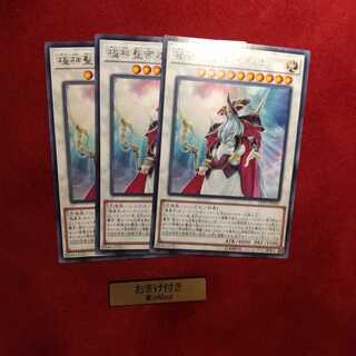 極神聖帝オーディン レア