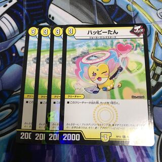 ハッピーたん C-foil 854