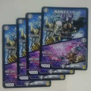 残虐覇王デスカール｜ロスト・ソウル