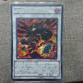 究極幻神 アルティミトル・ビシバールキン シークレットレア 1枚