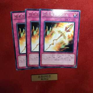 極星宝グングニル レア