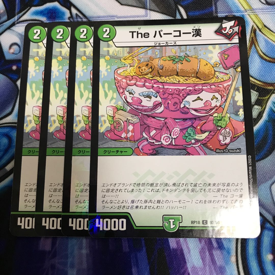 The パーコー漢 C-foil Hulu 858