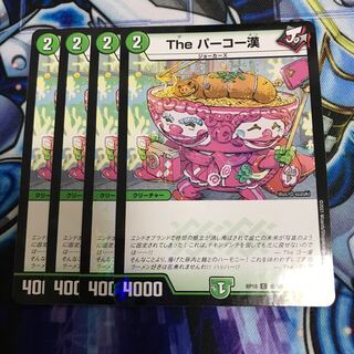 The パーコー漢 C-foil Hulu 858