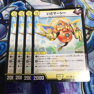 いさマーシー C-foil Hulu 859