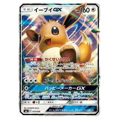 100 yen discount after the second piece / SMI-017 / EeveeGX