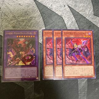 D-HERO デストロイフェニックスガイ ウルトラレア