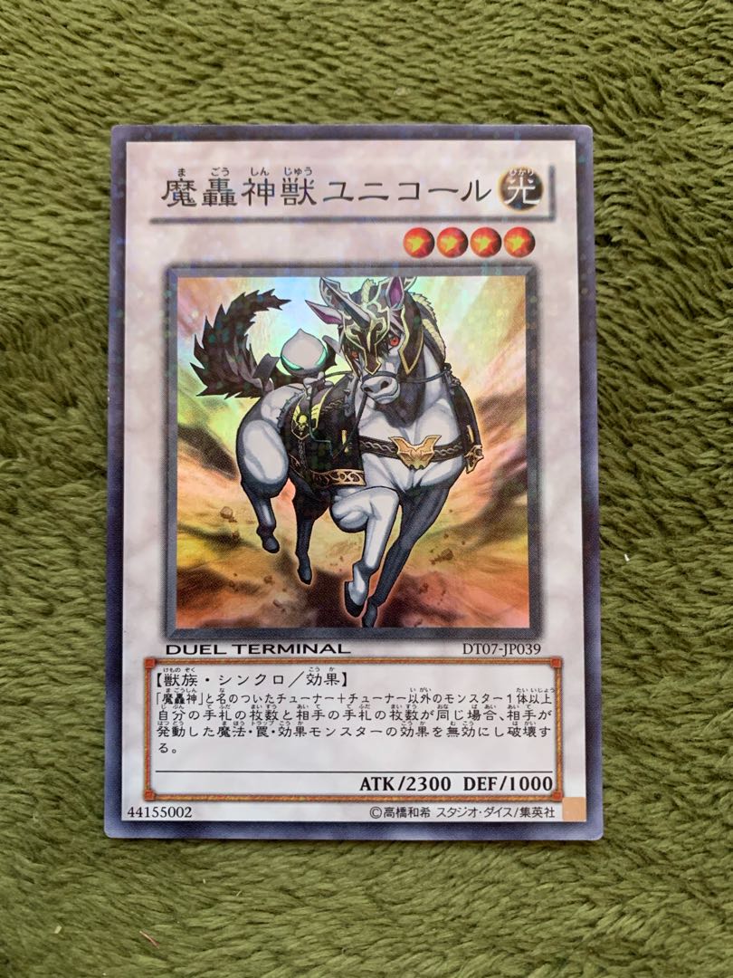 The Fabled Unicore Super Rare