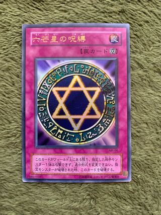 六芒星の呪縛　2期ウルトラ