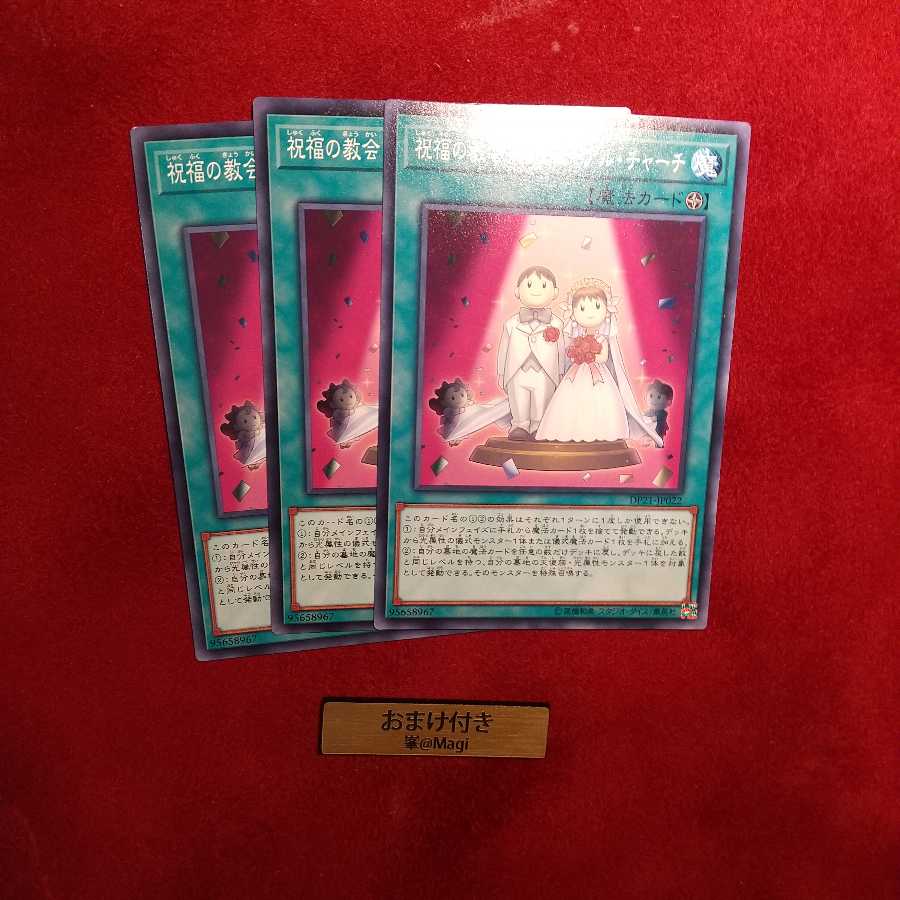 祝福の教会-リチューアル・チャーチ ノーマル