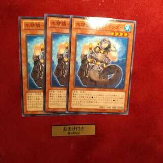 水精鱗-アビスマンダー ノーマル