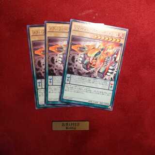 メタルフォーゼ・ヴォルフレイム レア　他オーダー