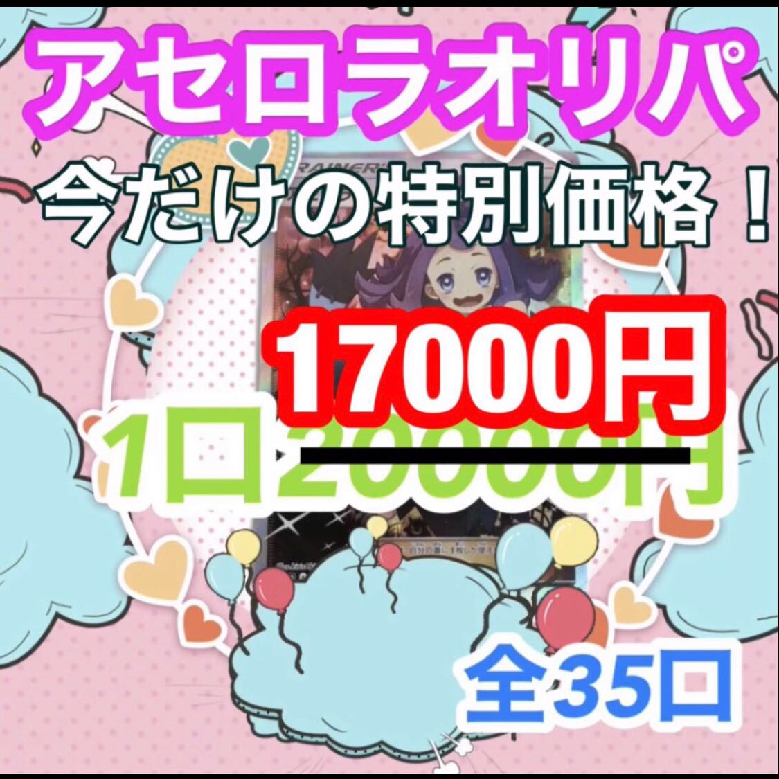 しょー様専用 5口