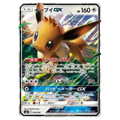 100 yen discount after the second piece/SMI-018/EeveeGX