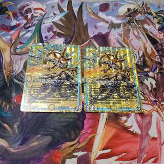 煌銀河サヴァクティス2枚