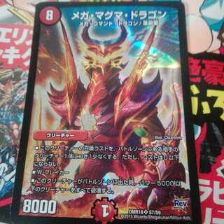 （評価70突破記念）おまけつきメガマグマドラゴン