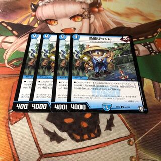 魚籠びっくん 4枚