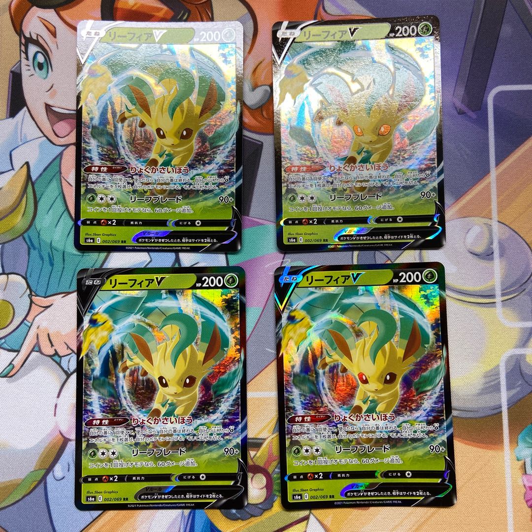 リーフィアV 4枚セット