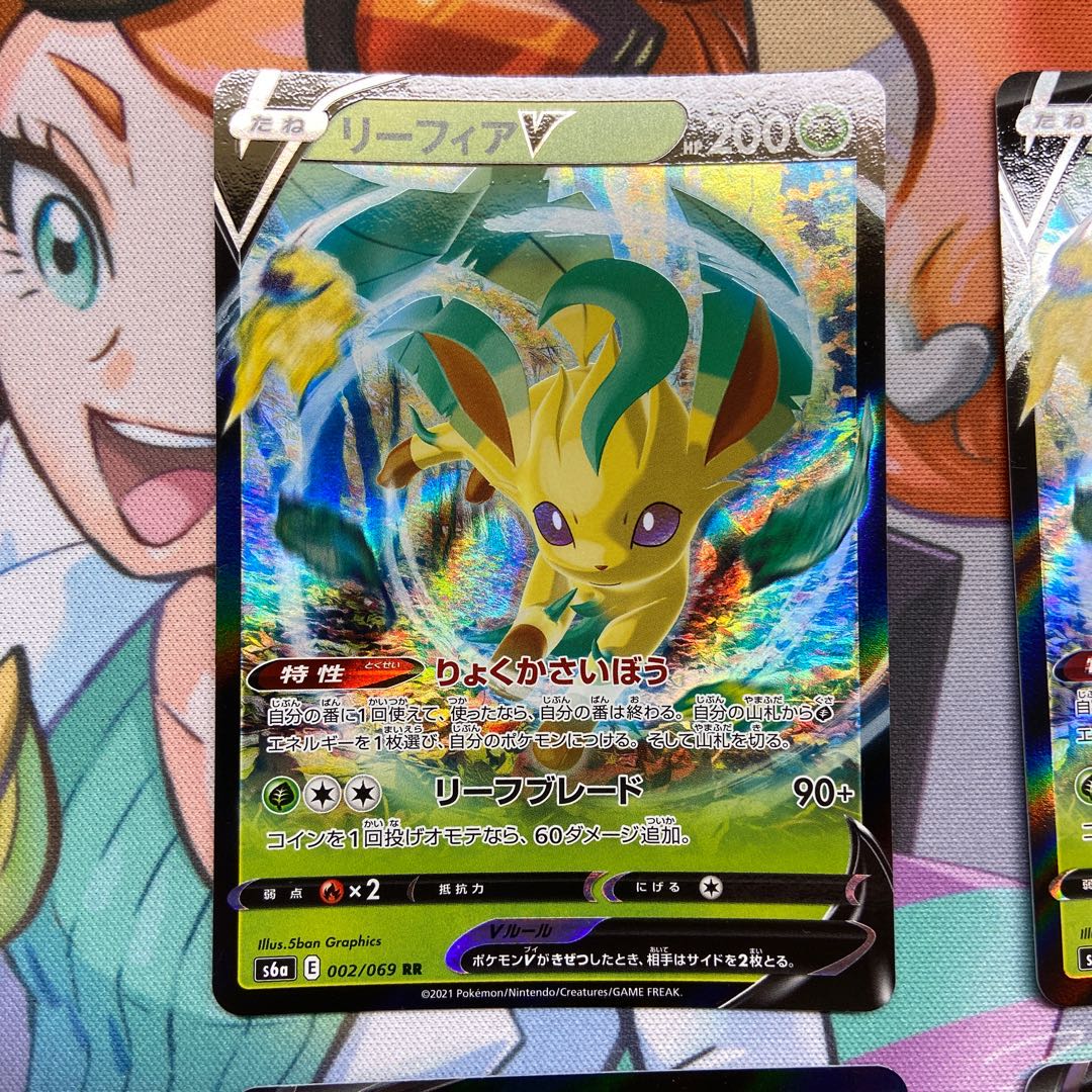 リーフィアV 4枚セット