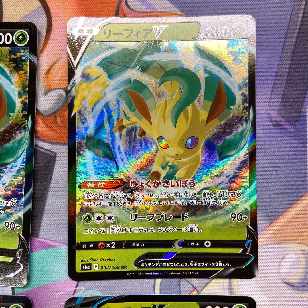 リーフィアV 4枚セット