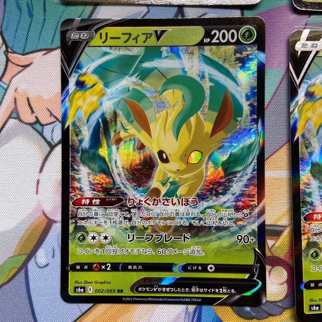 リーフィアV 4枚セット