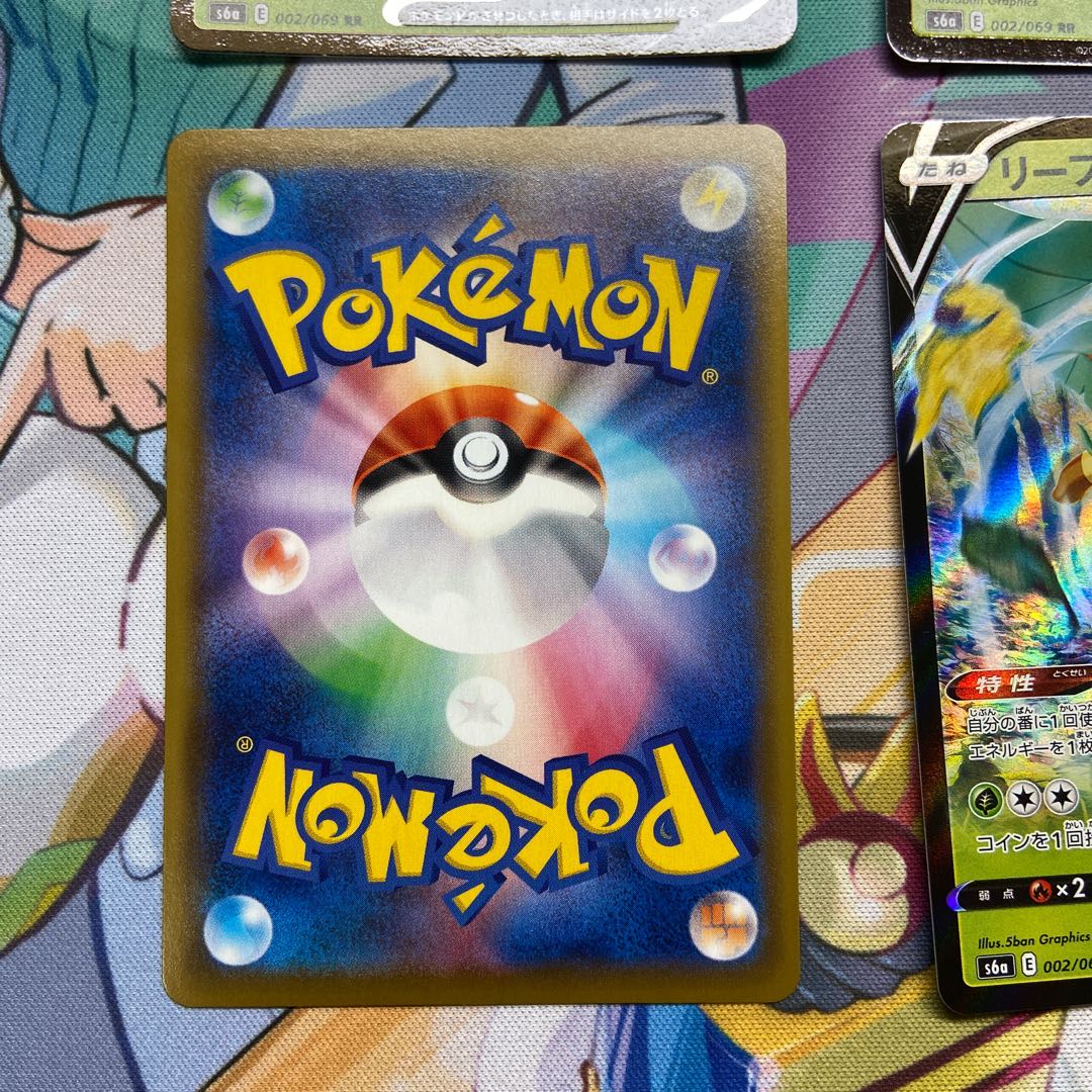 リーフィアV 4枚セット