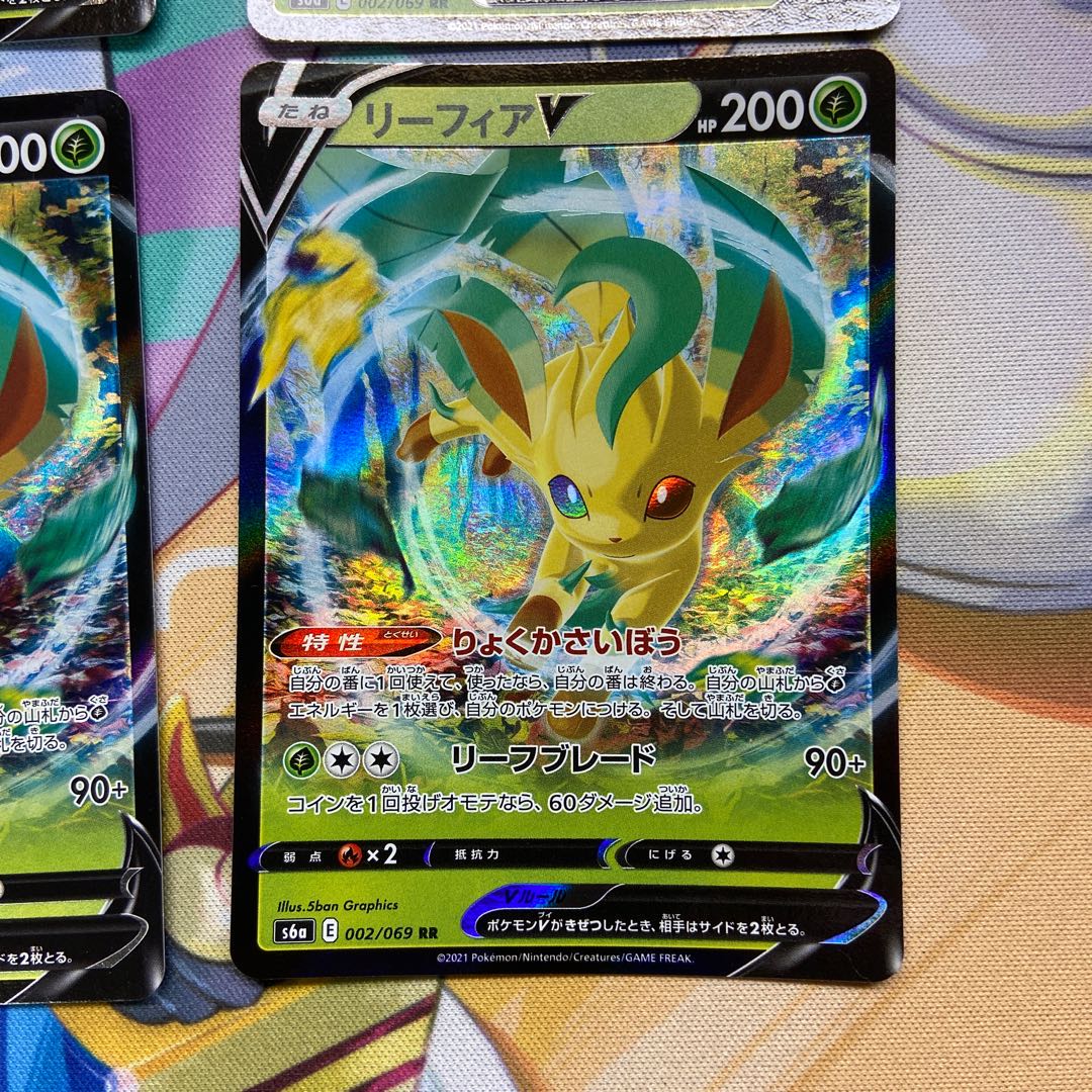 リーフィアV 4枚セット