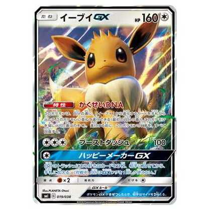 100 yen discount after the second piece/SMI-019/EeveeGX