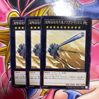 超弩級砲塔列車グスタフ・マックス