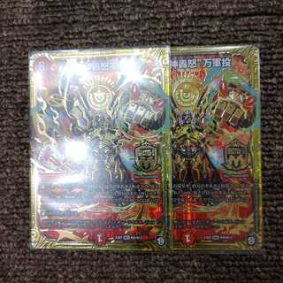 魔神轟怒 万軍投