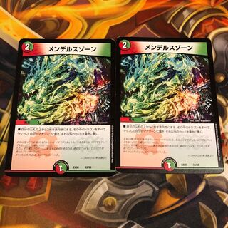 メンデルスゾーン