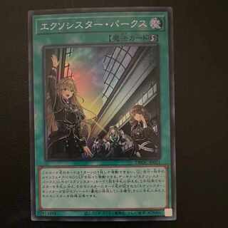 エクソシスター・パークス スーパーレア