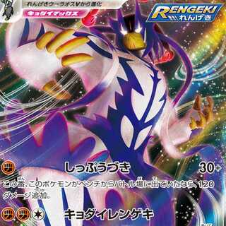 れんげきウーラオスVMAX デッキ