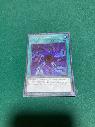 Chaos Form Secret Rare