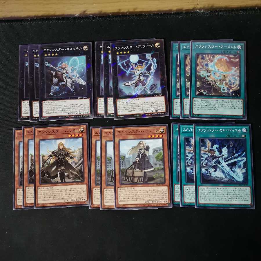 Exocister Normal Parts Set