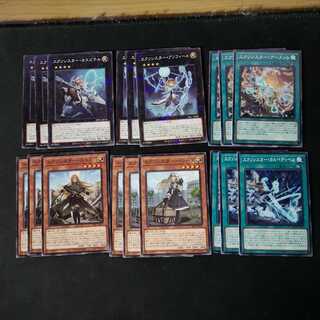 Exocister Normal Parts Set