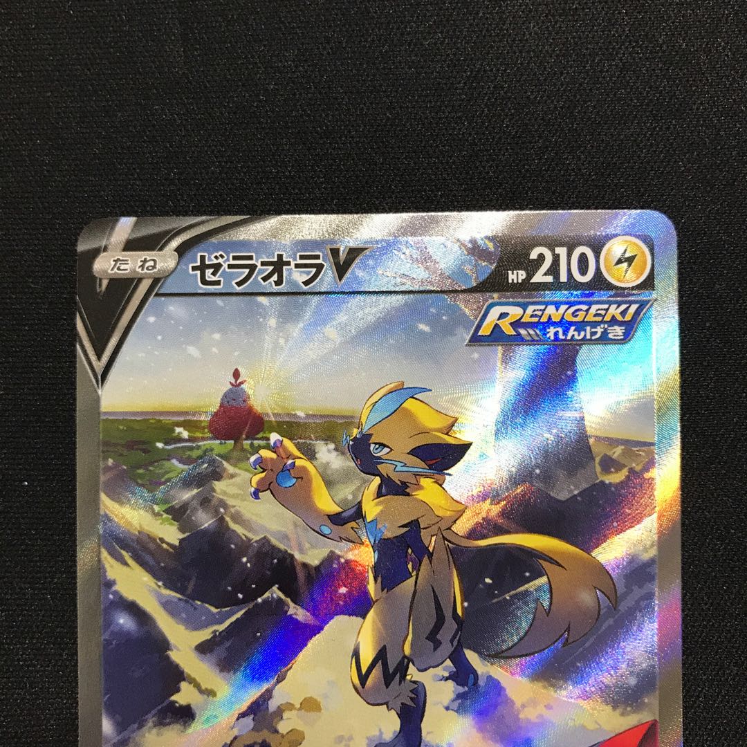 ゼラオラV SR SA