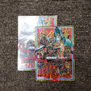 魔神轟怒  ブランド