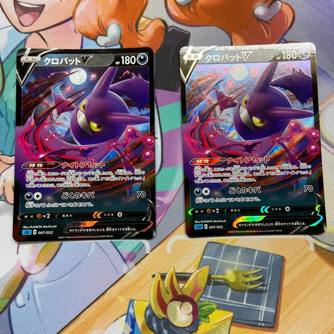 おの様用クロバットV RR 2枚セット