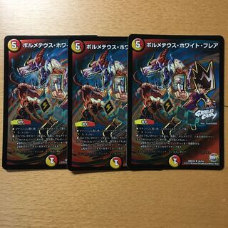 ボルメテウス・ホワイト・フレア