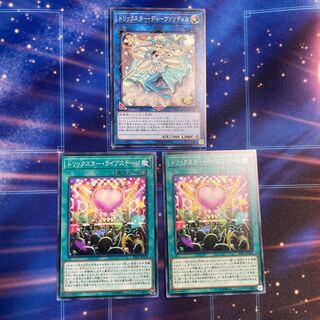 遊戯王　トリックスター　まとめ