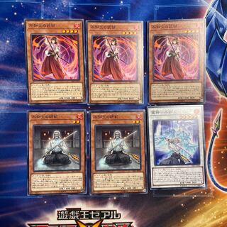 Yu-Gi-Oh! Unknown Fire Deck Parts